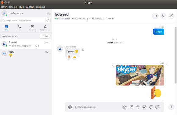 Коротко о программе Skype