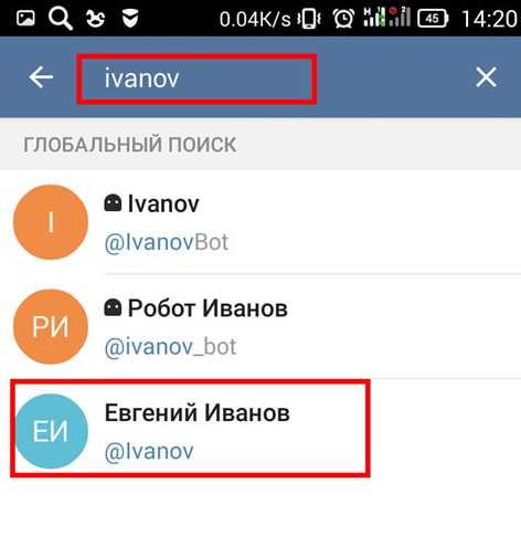 Находим контакты в Телеграм по логину - пример @Ivanov